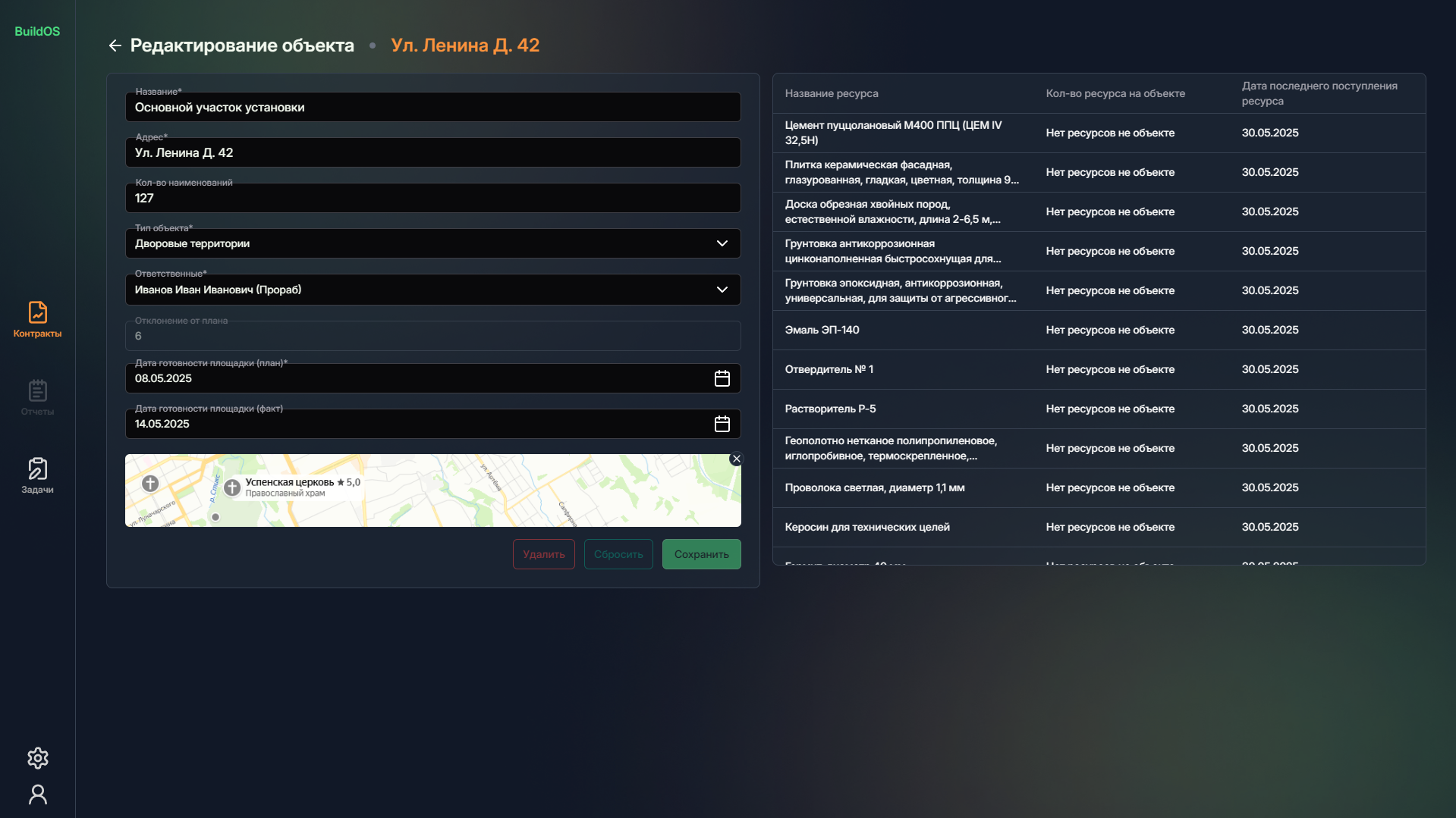 База объектов и учёт МАФ - изображение