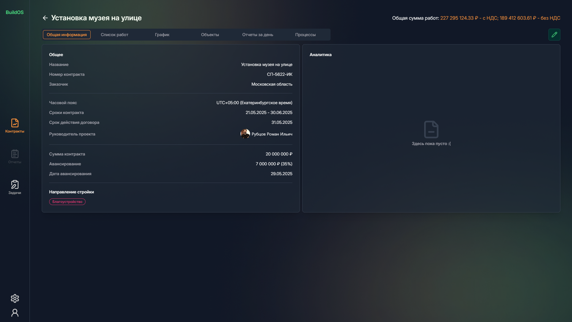 Управление проектами и задачами - изображение