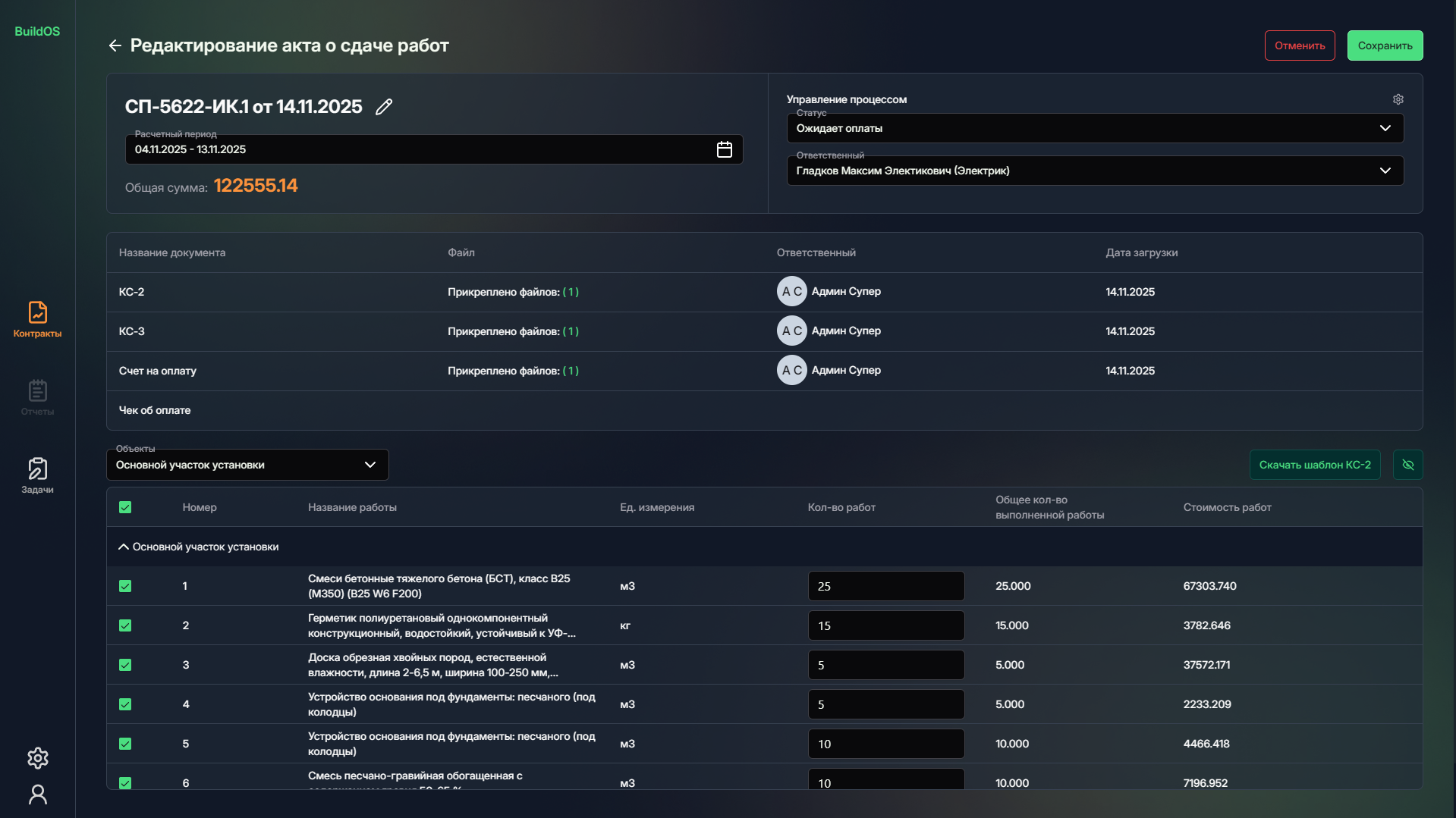 Сдача работ и актирование - изображение